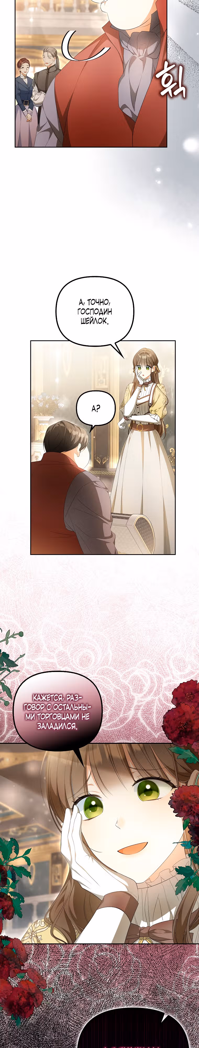 Почему вы одержимы своей подставной женой? — Том 1 · Глава 12, страница 14