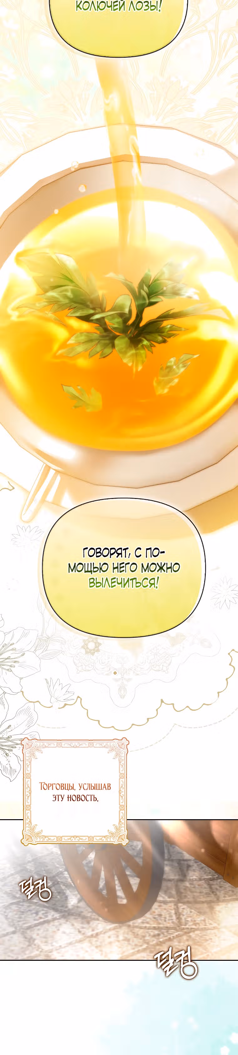 Почему вы одержимы своей подставной женой? — Том 1 · Глава 12, страница 5