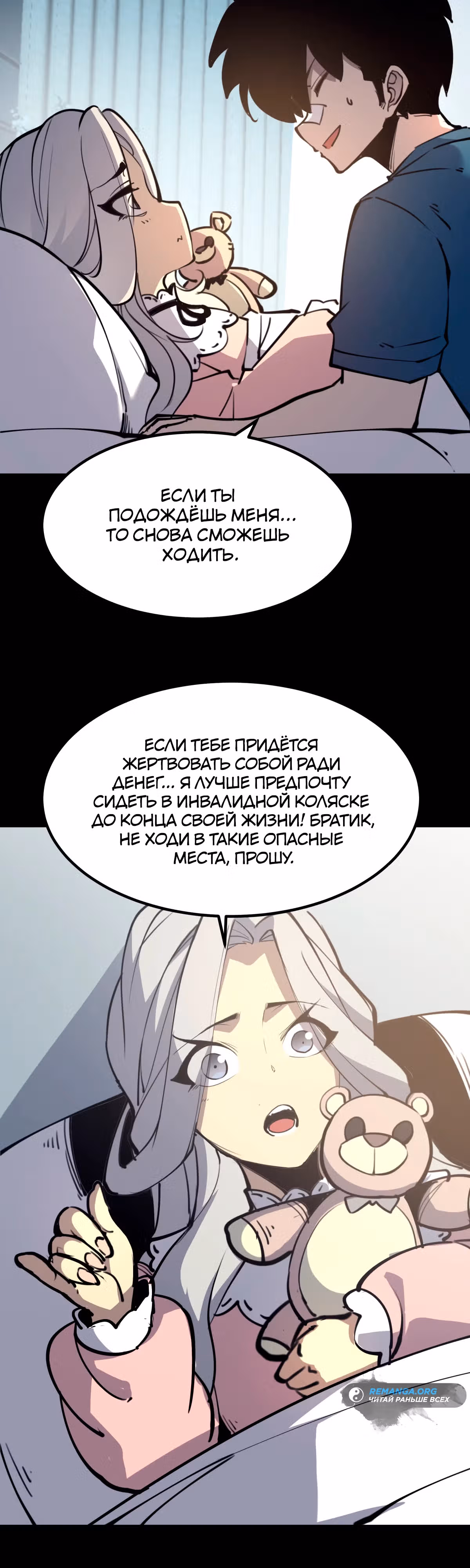 Я стал королем, собирая мусор — Том 1 · Глава 25, страница 23