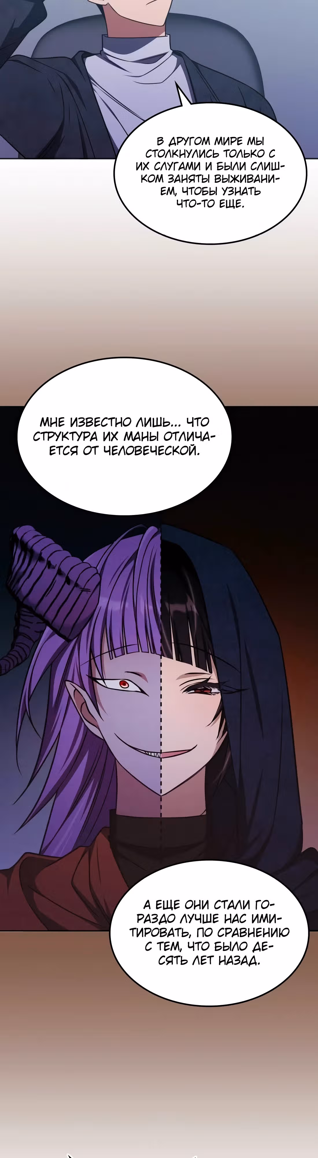 Старый целитель слишком силен — Том 1 · Глава 16, страница 12