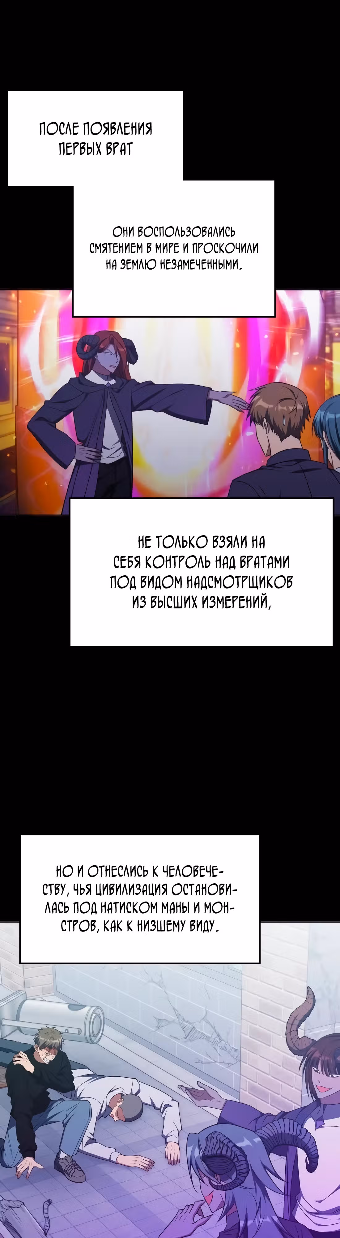Старый целитель слишком силен — Том 1 · Глава 16, страница 4
