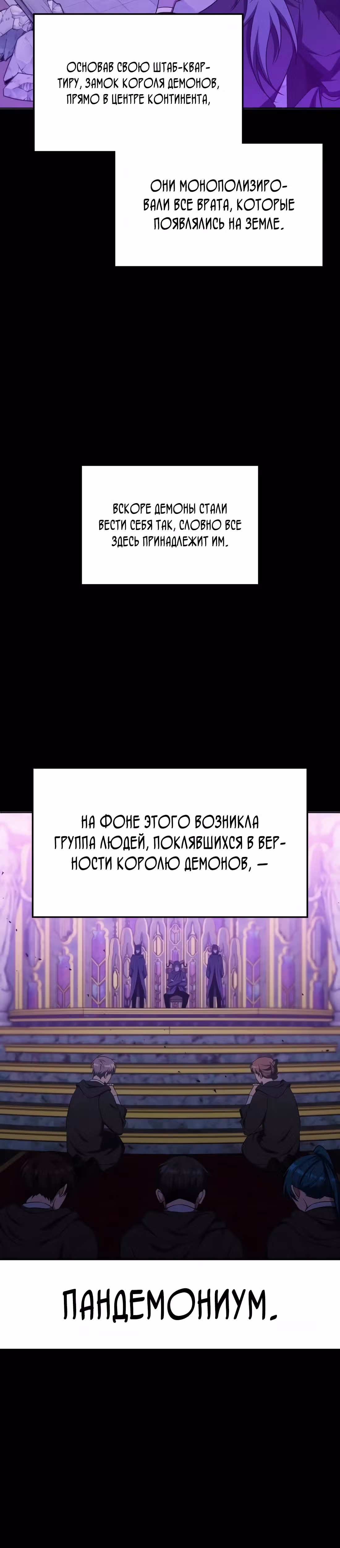 Старый целитель слишком силен — Том 1 · Глава 16, страница 5
