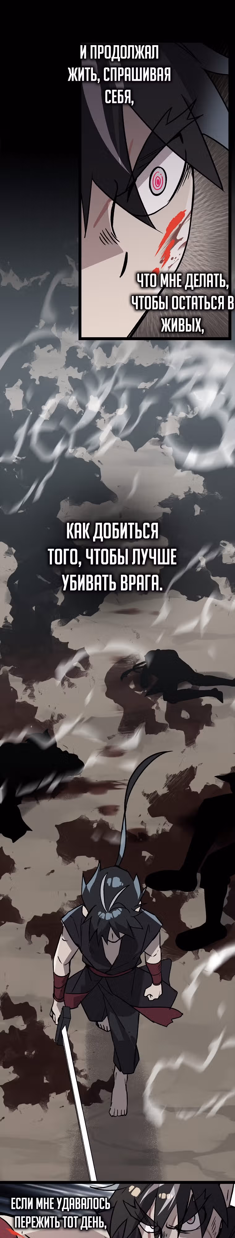 Абсолютный воин — Том 4 · Глава 140, страница 11