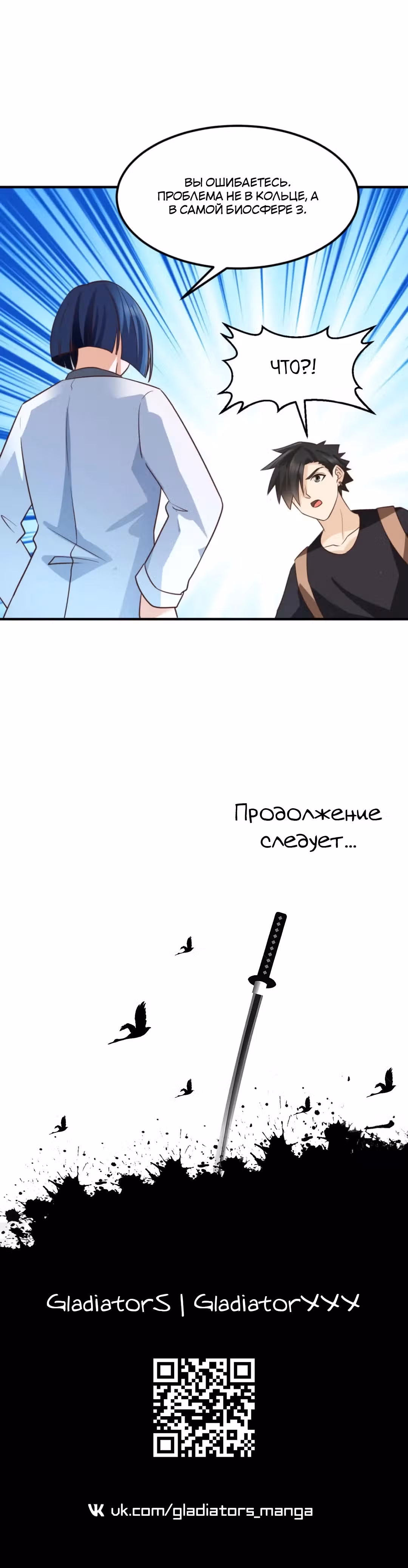 Выживание на необитаемом острове с красавицей — Том 1 · Глава 202, страница 16