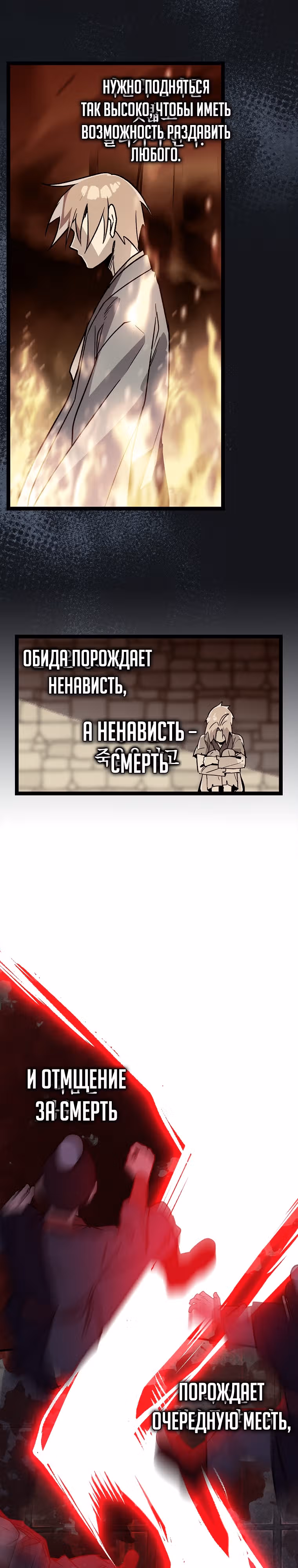 Абсолютный воин — Том 4 · Глава 141, страница 22