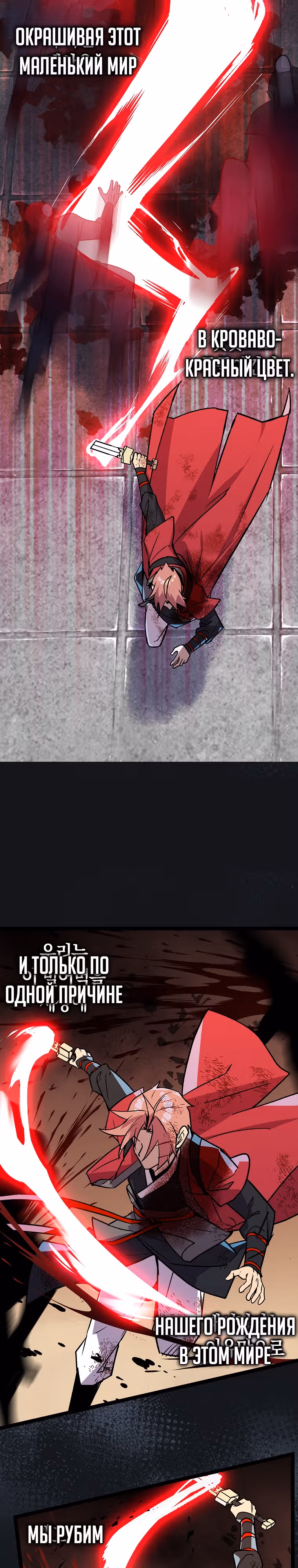 Абсолютный воин — Том 4 · Глава 141, страница 23