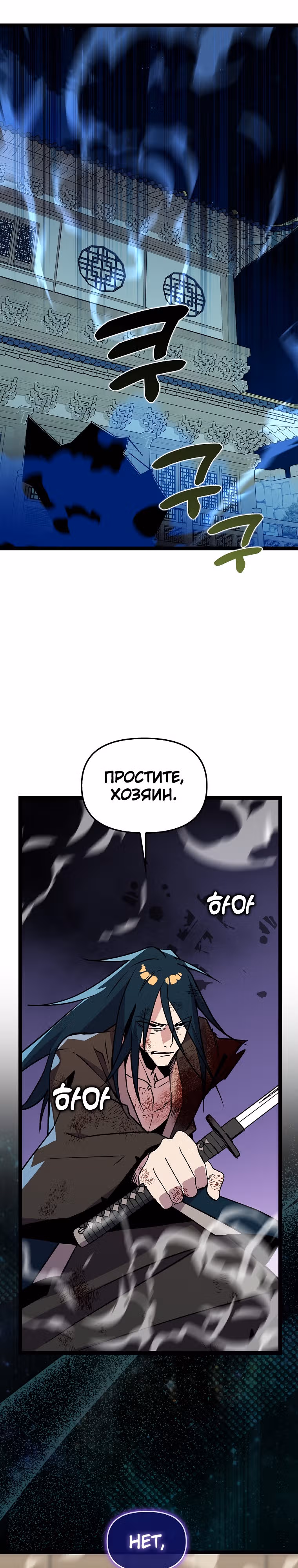 Абсолютный воин — Том 4 · Глава 141, страница 26