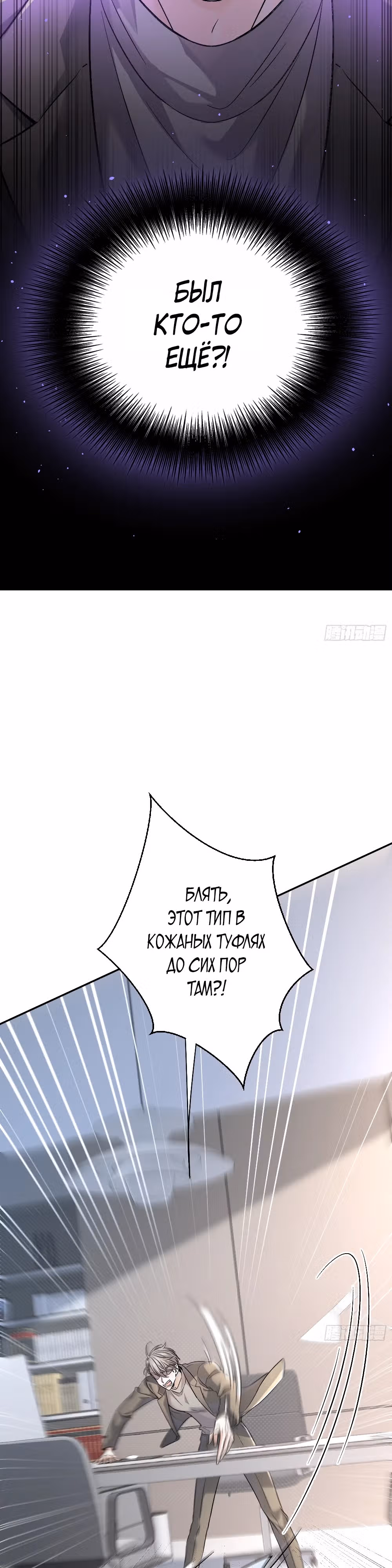Этот парень та еще псина — Том 1 · Глава 10, страница 23
