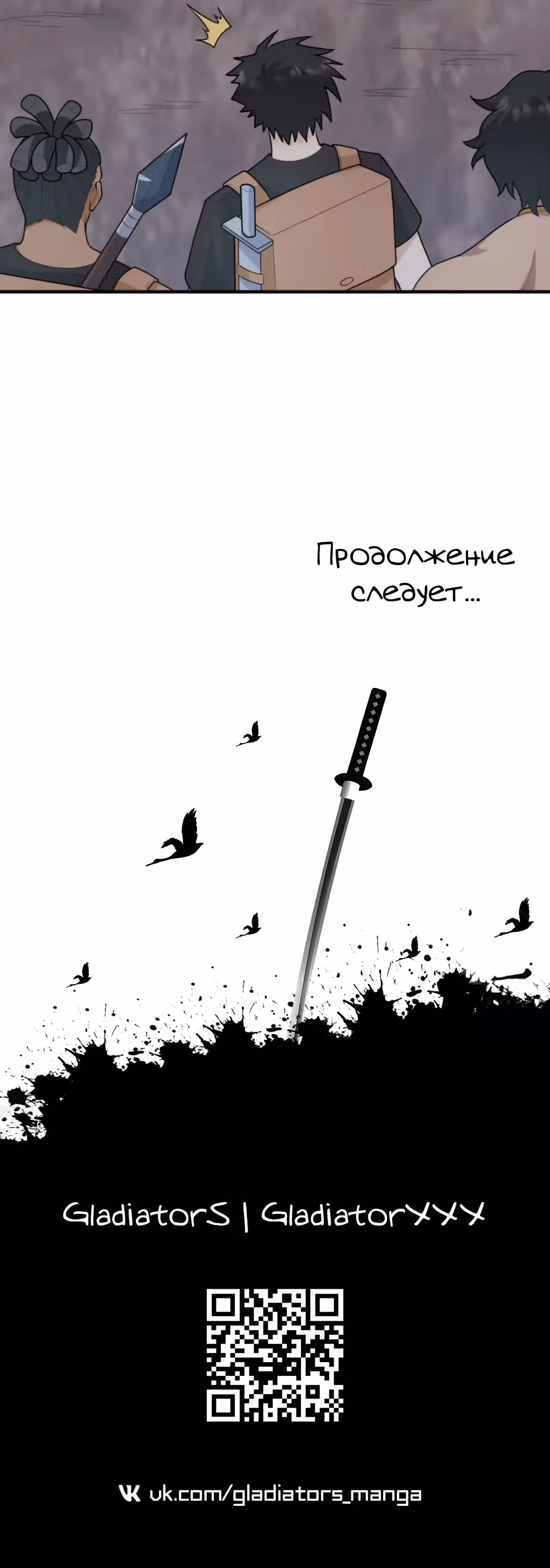 Выживание на необитаемом острове с красавицей — Том 1 · Глава 203, страница 17