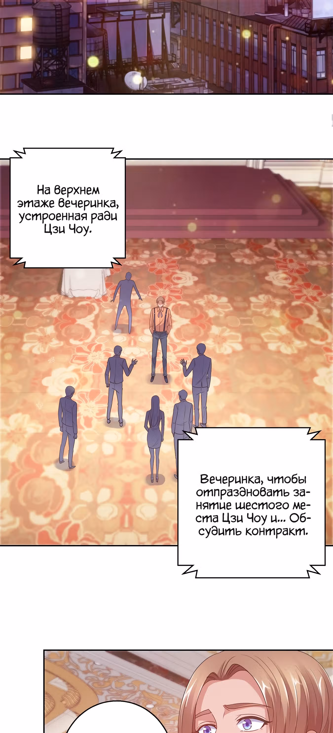 Лучшая столичная система — Том 1 · Глава 171, страница 18