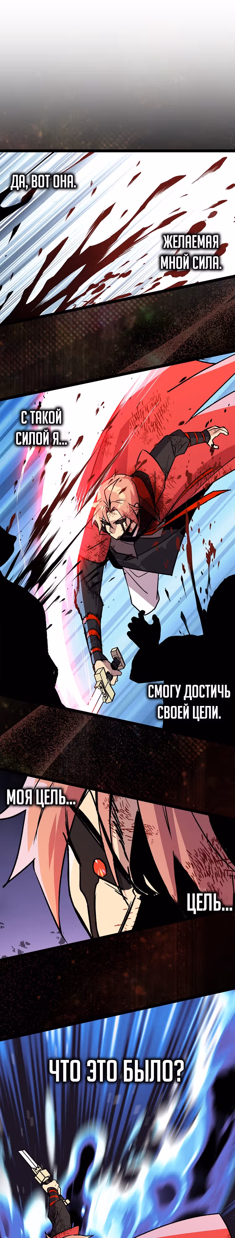 Абсолютный воин — Том 4 · Глава 142, страница 1