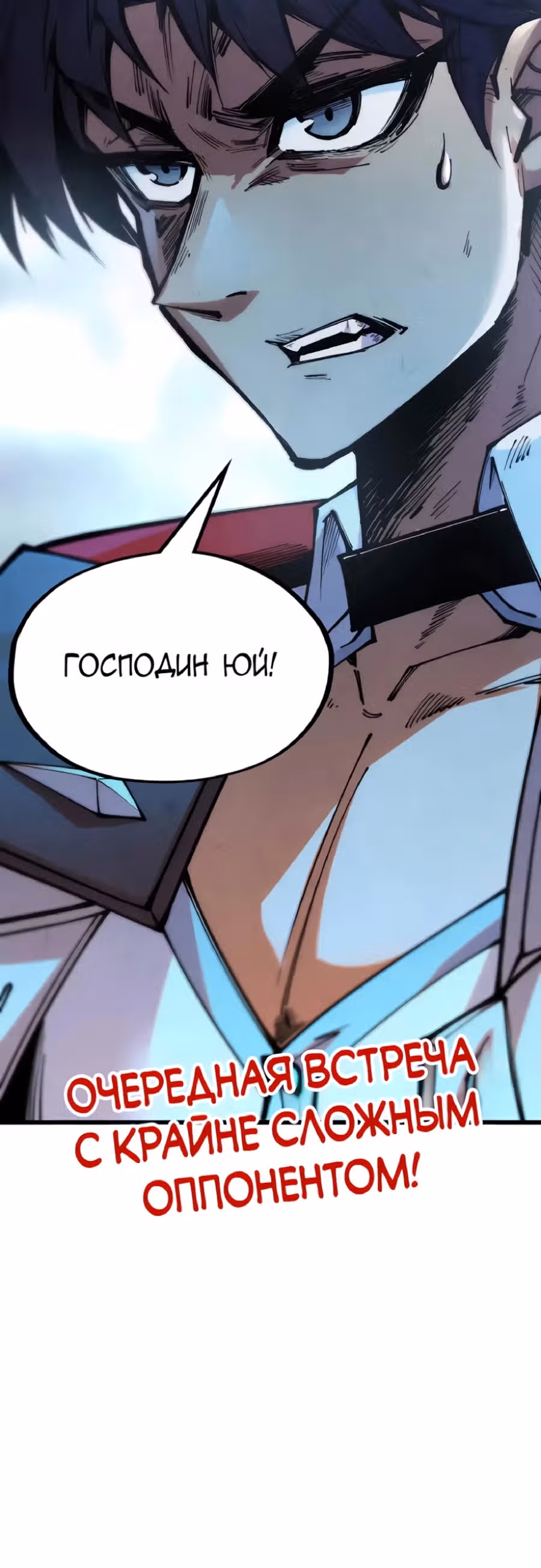 Сильнейший во все времена — Том 4 · Глава 318, страница 28