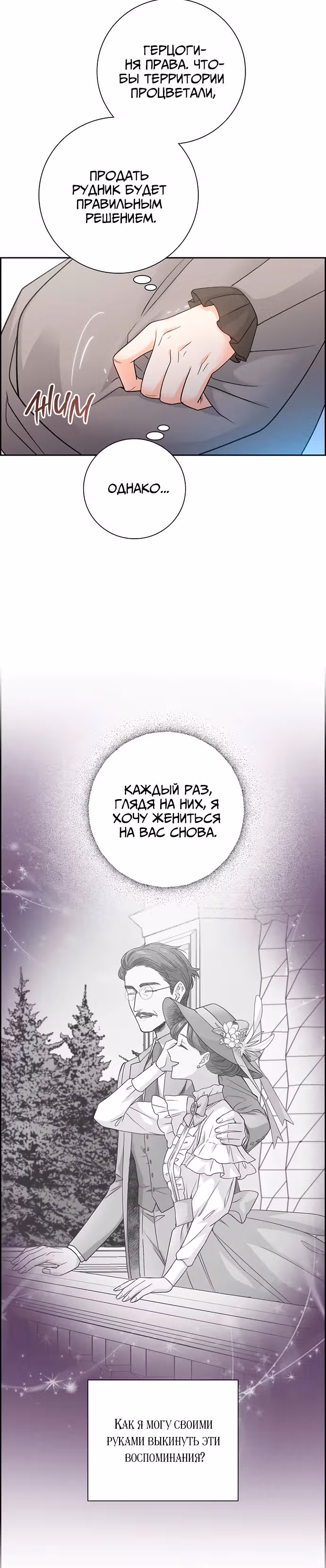 Не ищи меня — Том 1 · Глава 22, страница 24