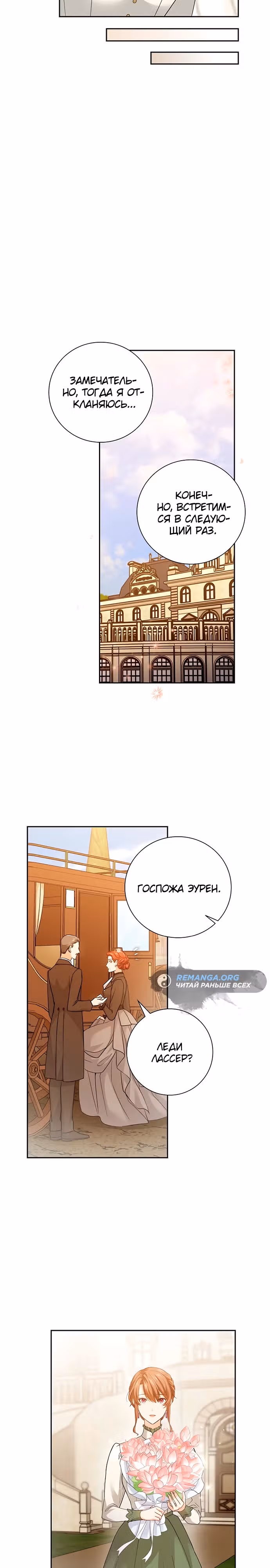 Не ищи меня — Том 1 · Глава 22, страница 27