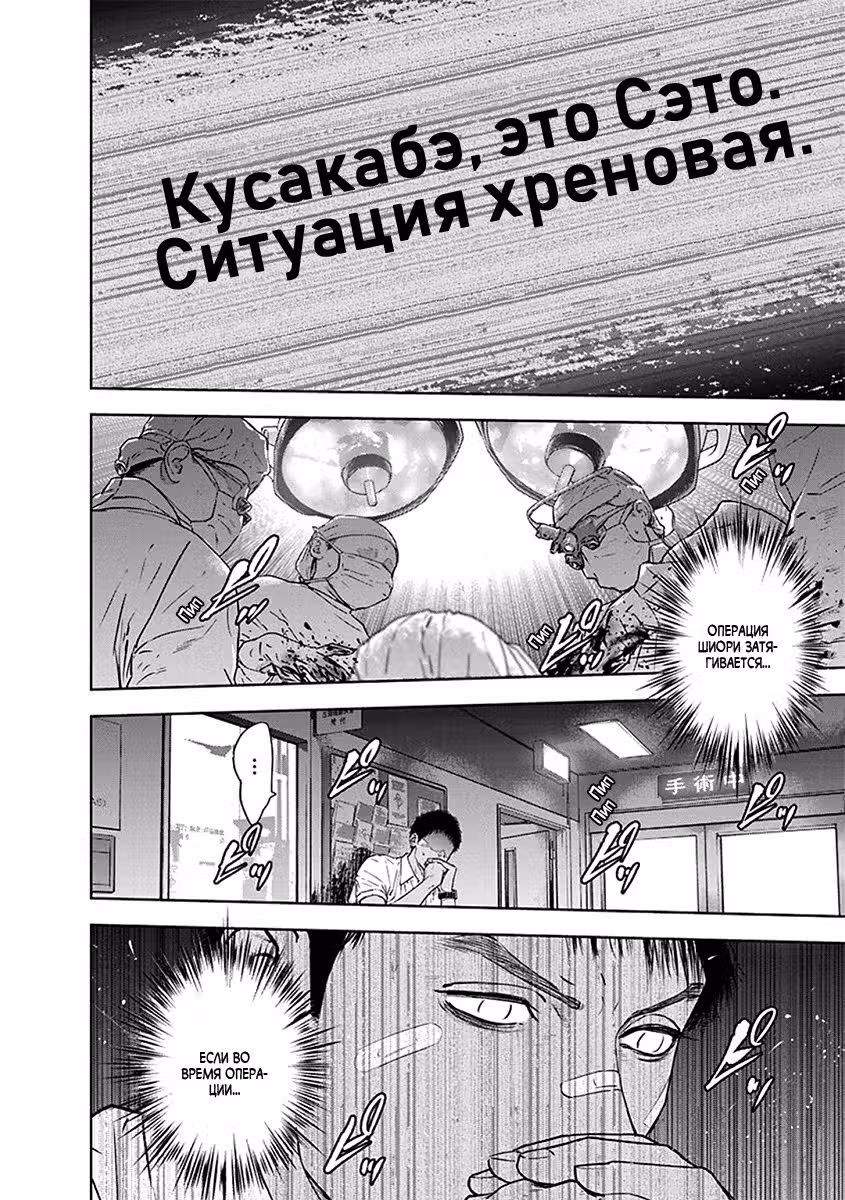 Жестокий Хэппи-Энд — Том 8 · Глава 54, страница 19