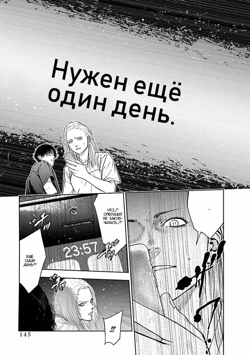 Жестокий Хэппи-Энд — Том 8 · Глава 54, страница 20