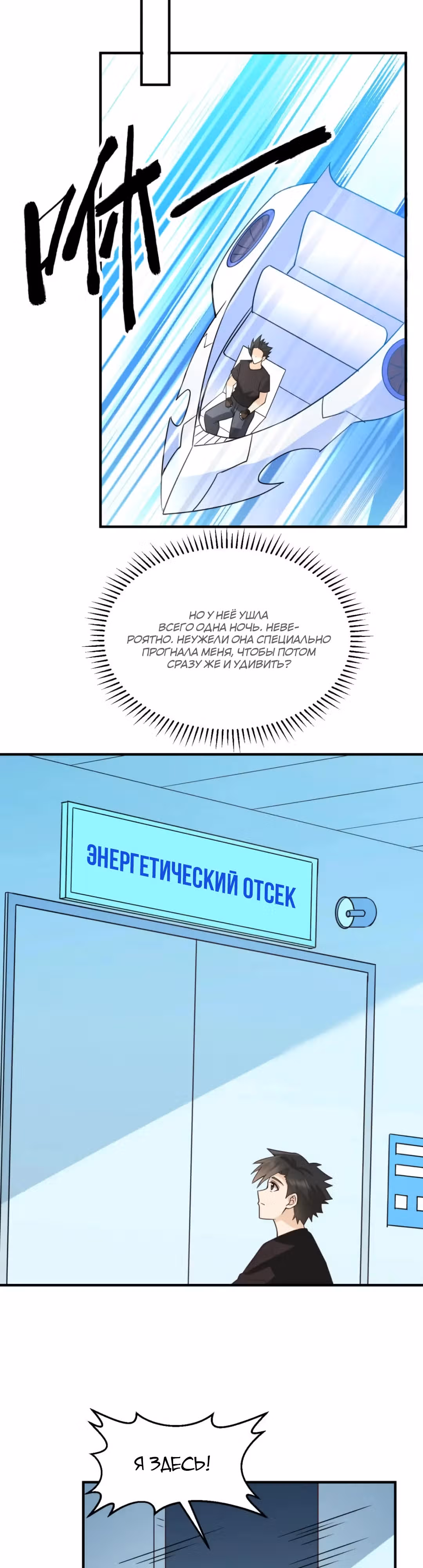 Выживание на необитаемом острове с красавицей — Том 1 · Глава 204, страница 13