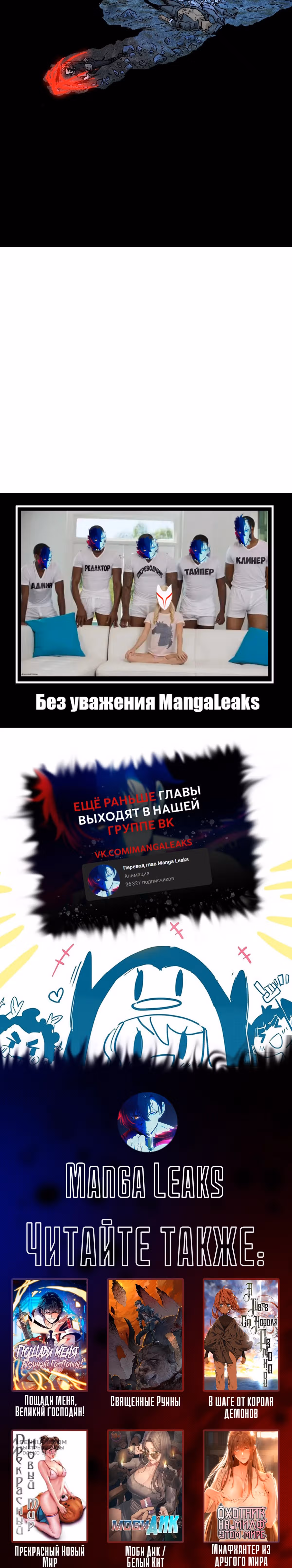 Священные Руины — Том 1 · Глава 164, страница 14