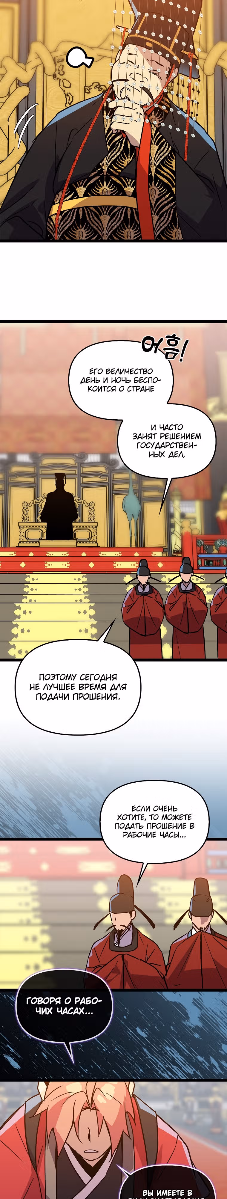 Абсолютный воин — Том 4 · Глава 143, страница 13