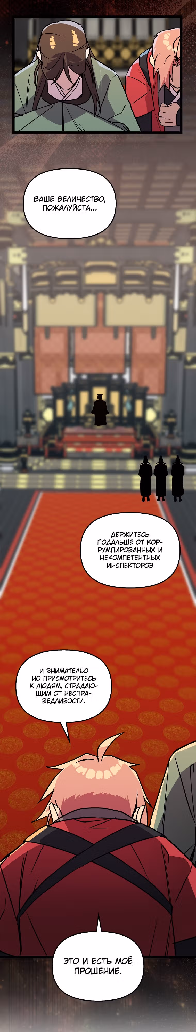 Абсолютный воин — Том 4 · Глава 143, страница 17