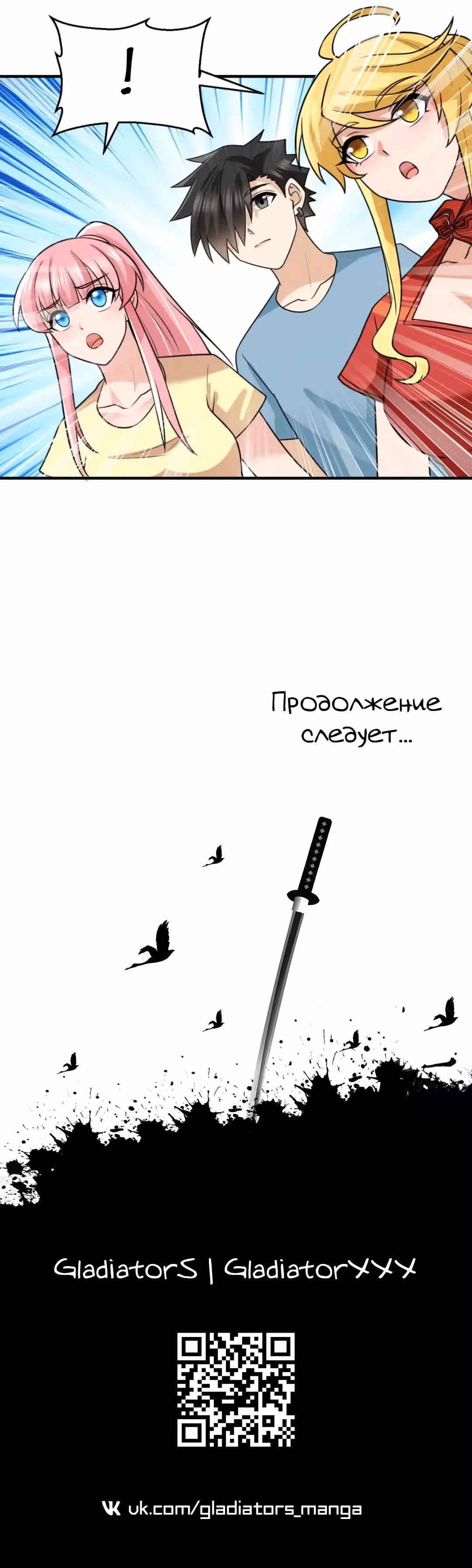 Выживание на необитаемом острове с красавицей — Том 1 · Глава 206, страница 19