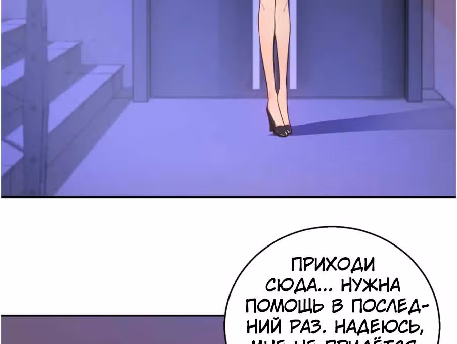 Лучшая столичная система — Том 1 · Глава 174, страница 18