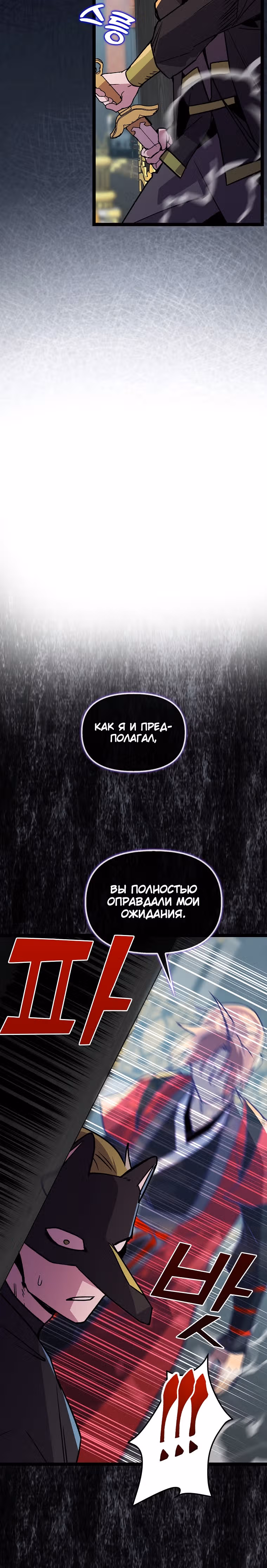 Абсолютный воин — Том 4 · Глава 145, страница 10