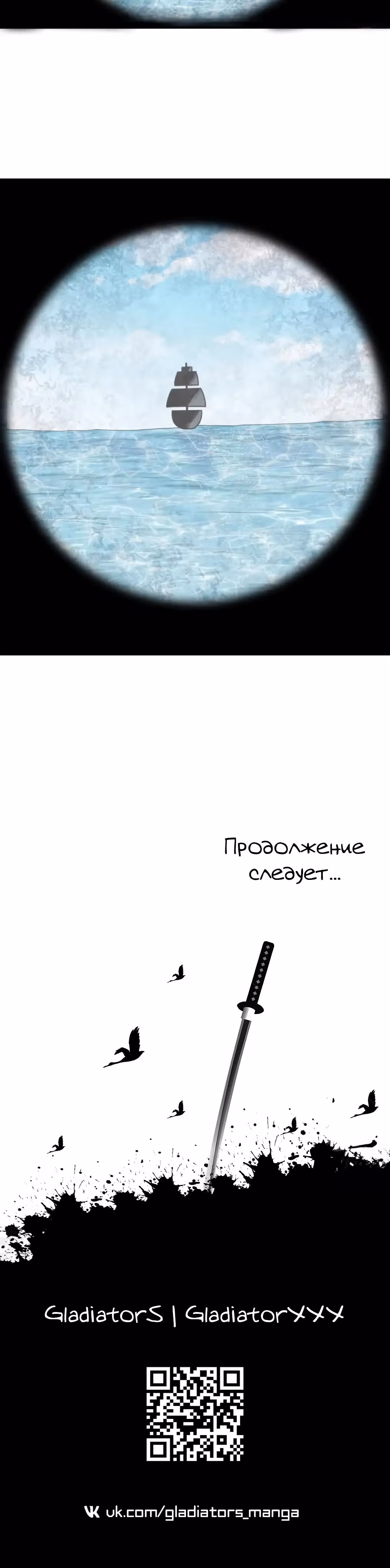 Выживание на необитаемом острове с красавицей — Том 1 · Глава 208, страница 17