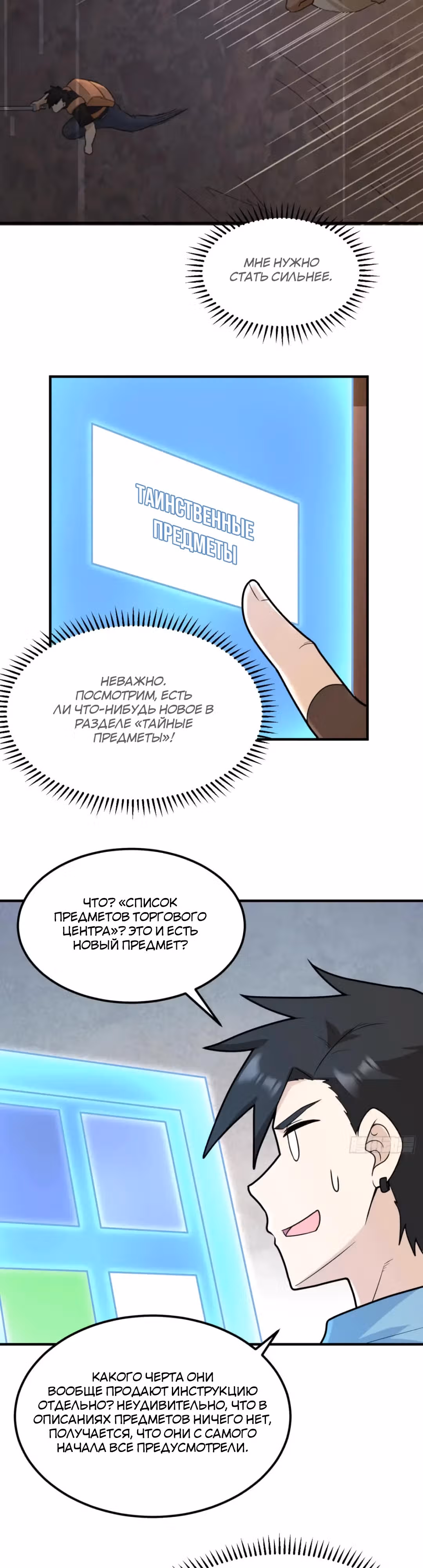 Выживание на необитаемом острове с красавицей — Том 1 · Глава 208, страница 4