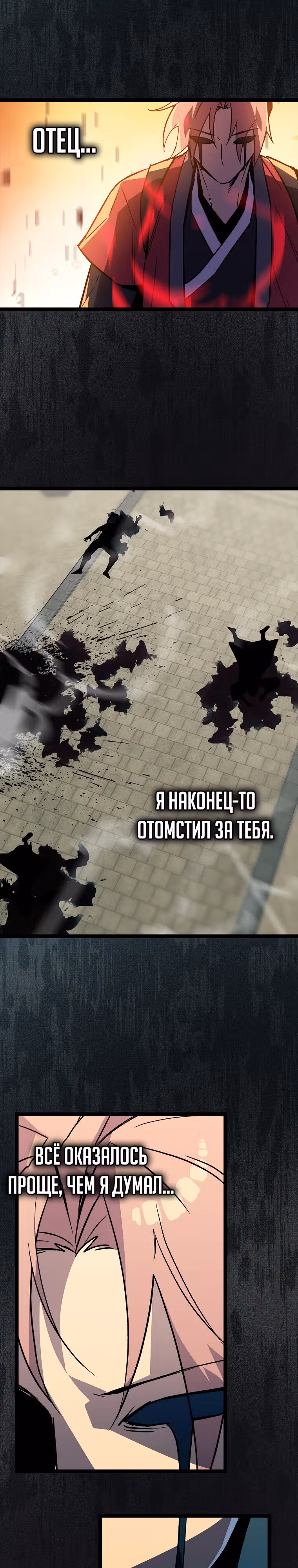 Абсолютный воин — Том 4 · Глава 148, страница 14