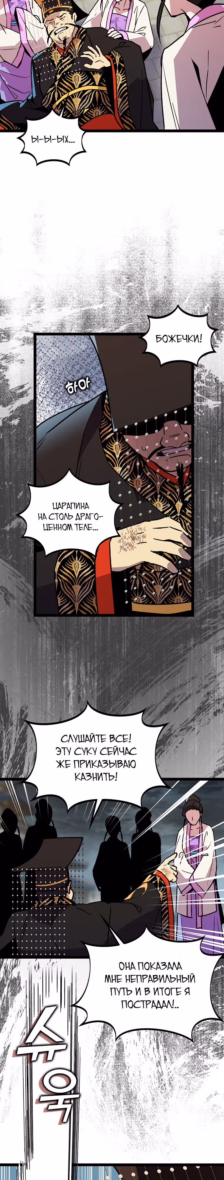 Абсолютный воин — Том 4 · Глава 148, страница 18