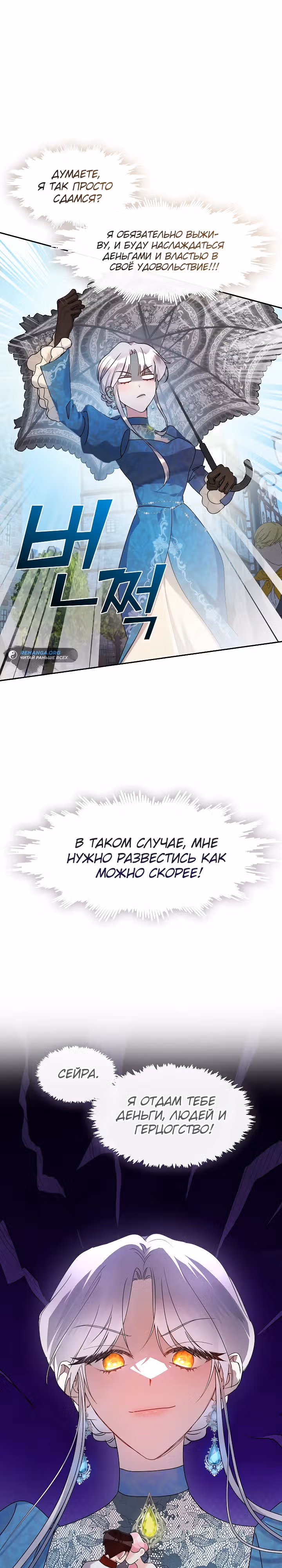Дорогой, почему ты жалеешь об этом? — Том 1 · Глава 1, страница 15