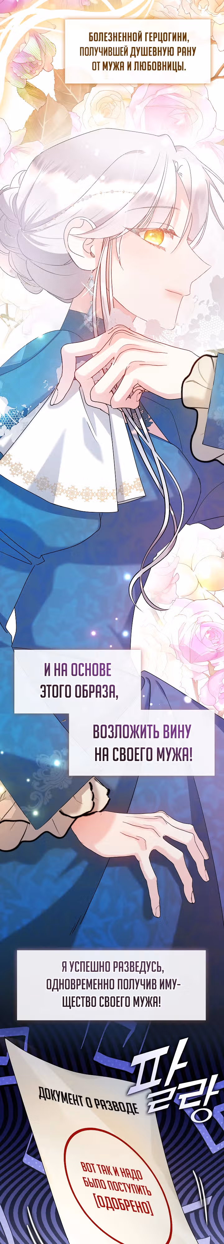 Дорогой, почему ты жалеешь об этом? — Том 1 · Глава 1, страница 21