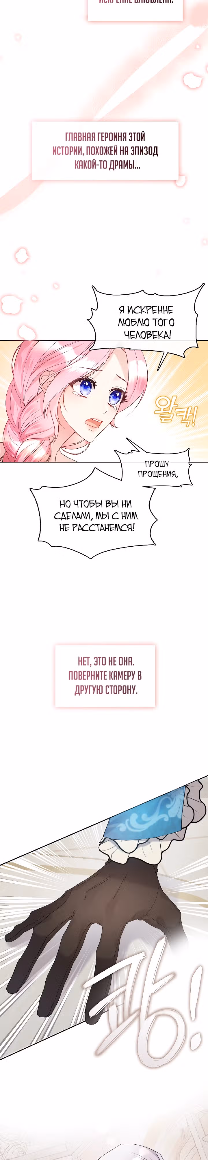 Дорогой, почему ты жалеешь об этом? — Том 1 · Глава 1, страница 7