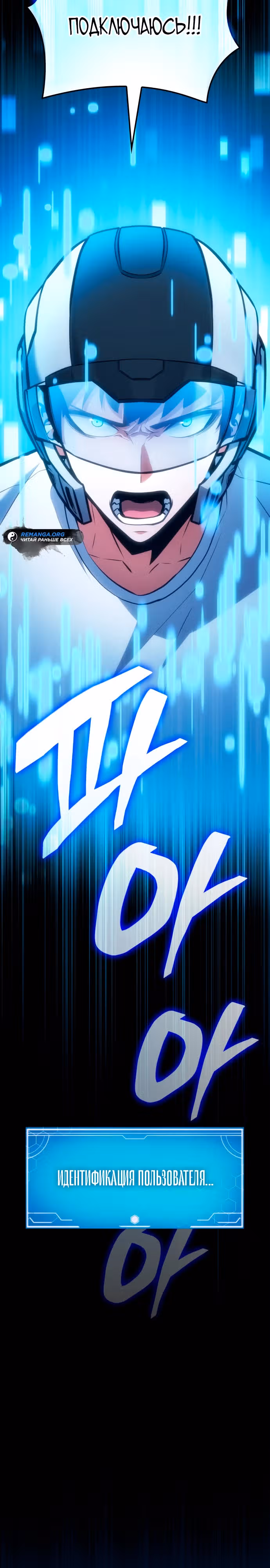 Король соло-прокачки — Том 1 · Глава 2, страница 22