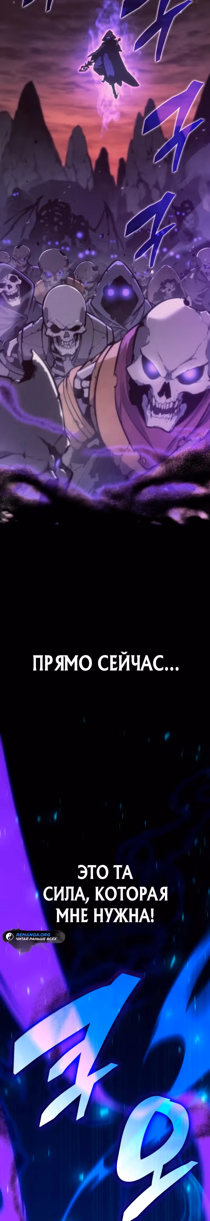 Король соло-прокачки — Том 1 · Глава 2, страница 43
