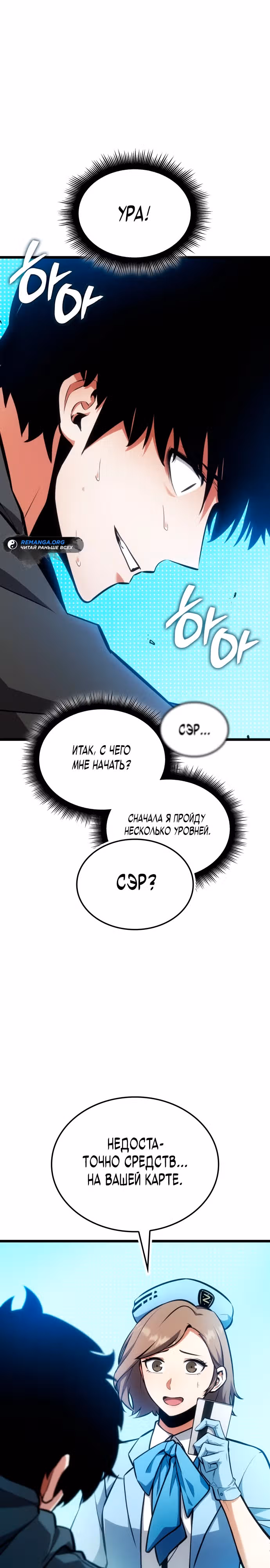 Король соло-прокачки — Том 1 · Глава 2, страница 7