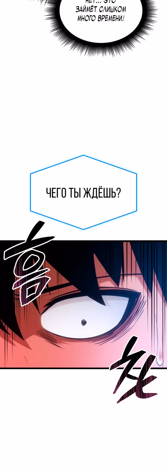 Король соло-прокачки — Том 1 · Глава 2, страница 10