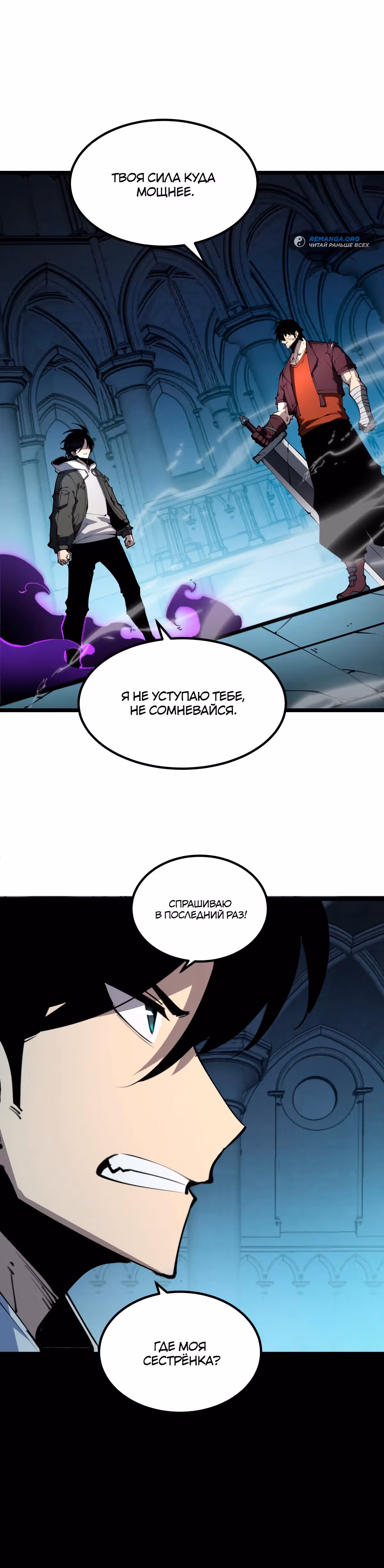 Я стал королем, собирая мусор — Том 1 · Глава 30, страница 11