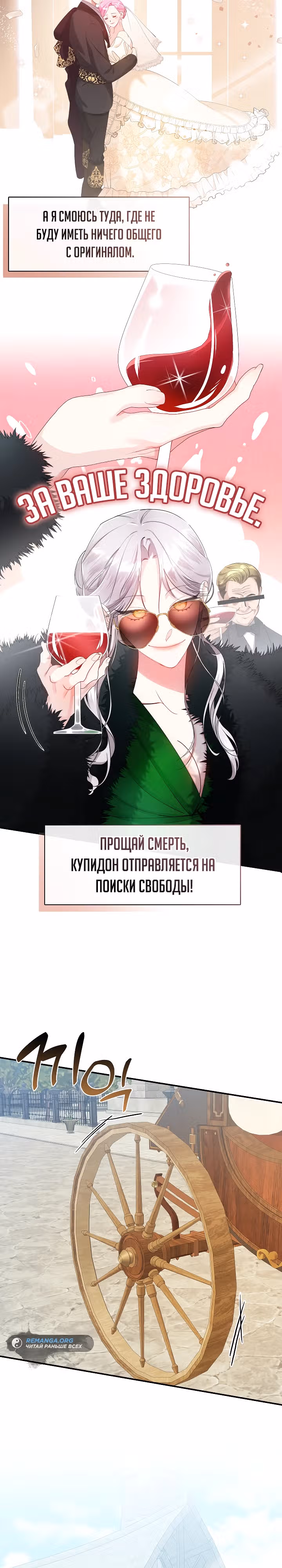 Дорогой, почему ты жалеешь об этом? — Том 1 · Глава 3, страница 2