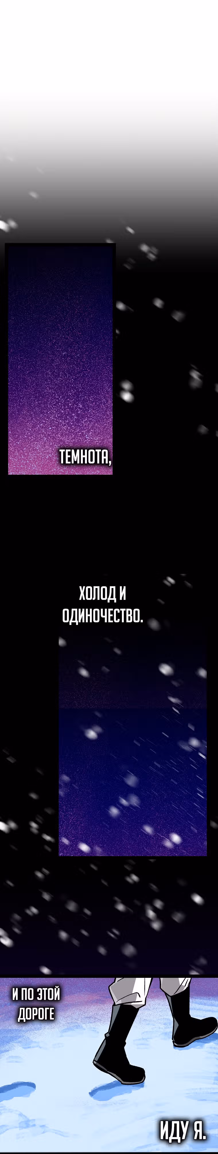 Абсолютный воин — Том 4 · Глава 151, страница 11