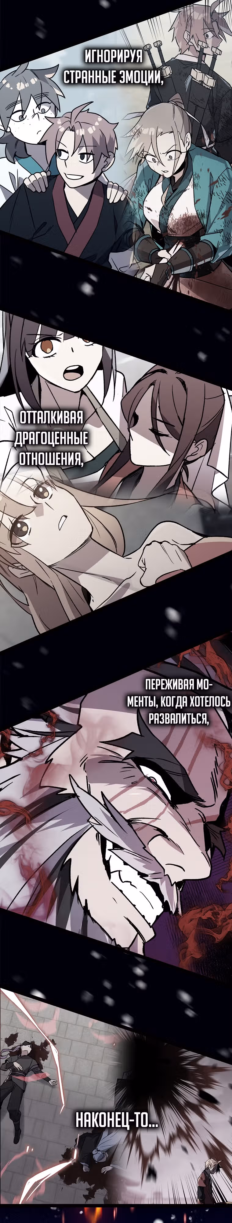Абсолютный воин — Том 4 · Глава 151, страница 13