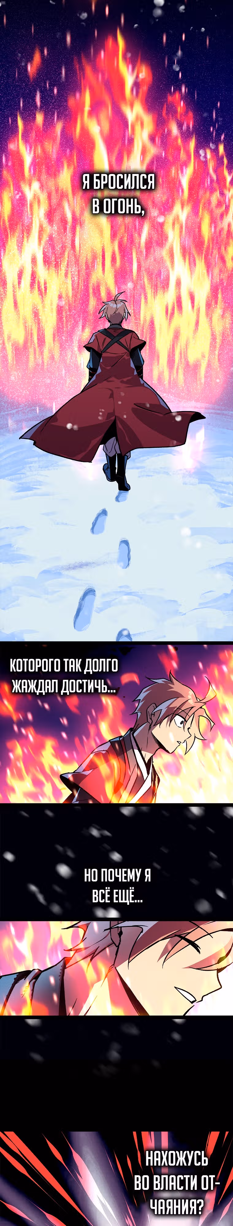 Абсолютный воин — Том 4 · Глава 151, страница 14