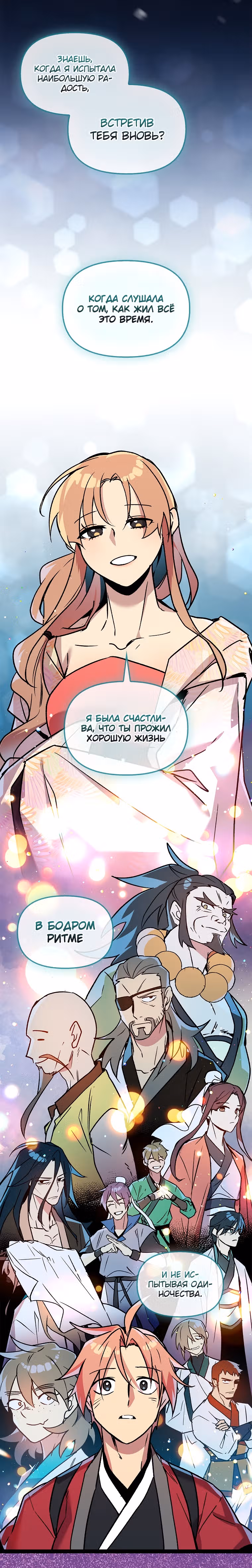 Абсолютный воин — Том 4 · Глава 151, страница 21