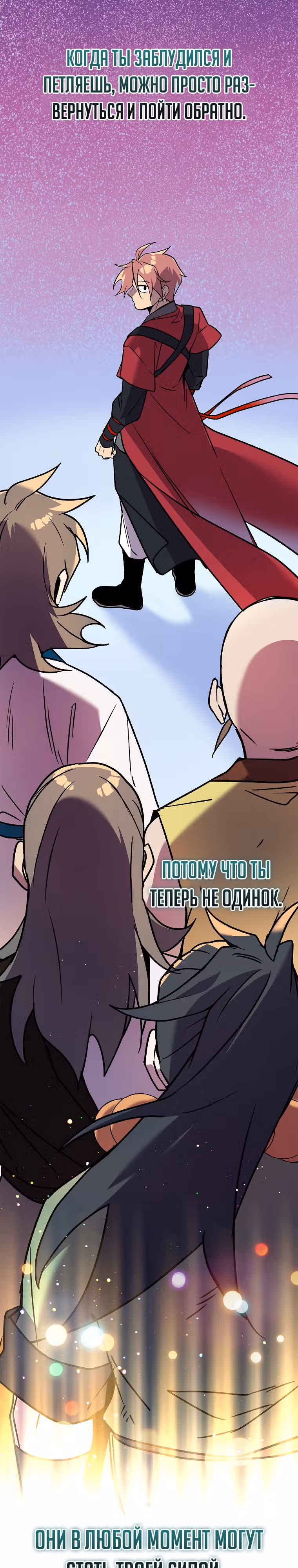 Абсолютный воин — Том 4 · Глава 151, страница 22