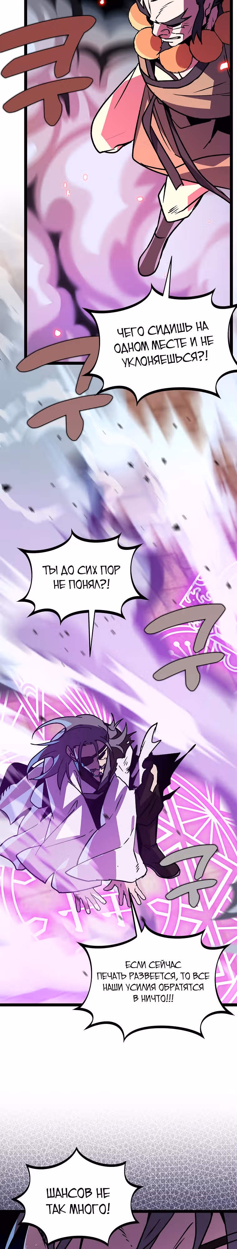 Абсолютный воин — Том 4 · Глава 151, страница 9