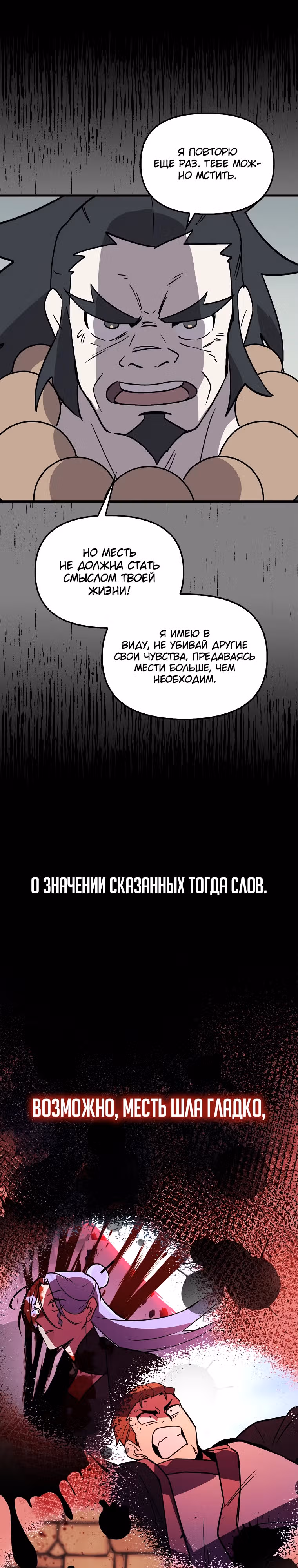 Абсолютный воин — Том 4 · Глава 152, страница 16