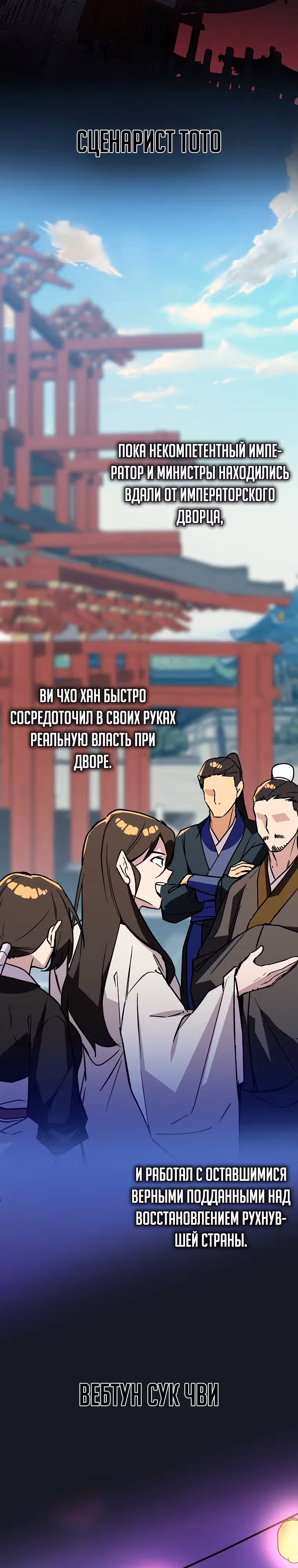 Абсолютный воин — Том 4 · Глава 152, страница 22