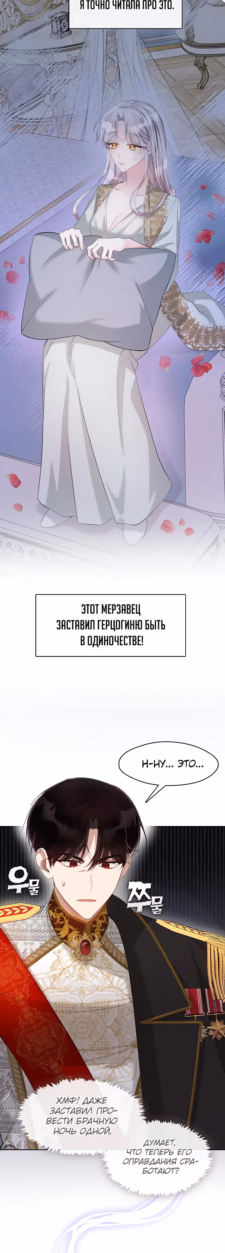 Дорогой, почему ты жалеешь об этом? — Том 1 · Глава 4, страница 20