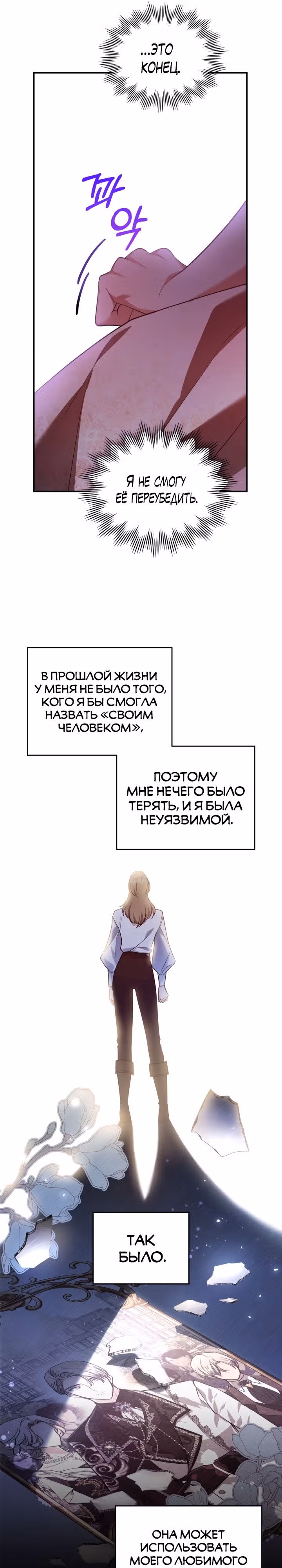 Неуязвимая принцесса сегодня вновь скучает — Том 2 · Глава 58, страница 15